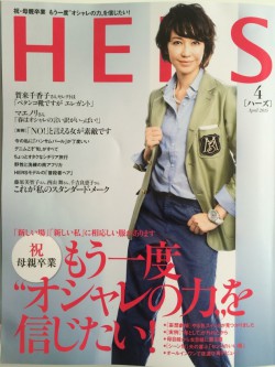 HERS - 1