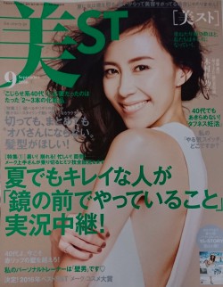 2016 9月号　美ＳＴ