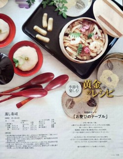 ノリエムマガジン お慶びのテーブル1