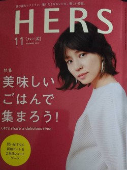 HERS 表紙