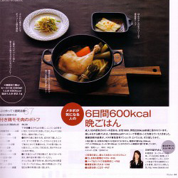 リシェ Richer 2010 12月号